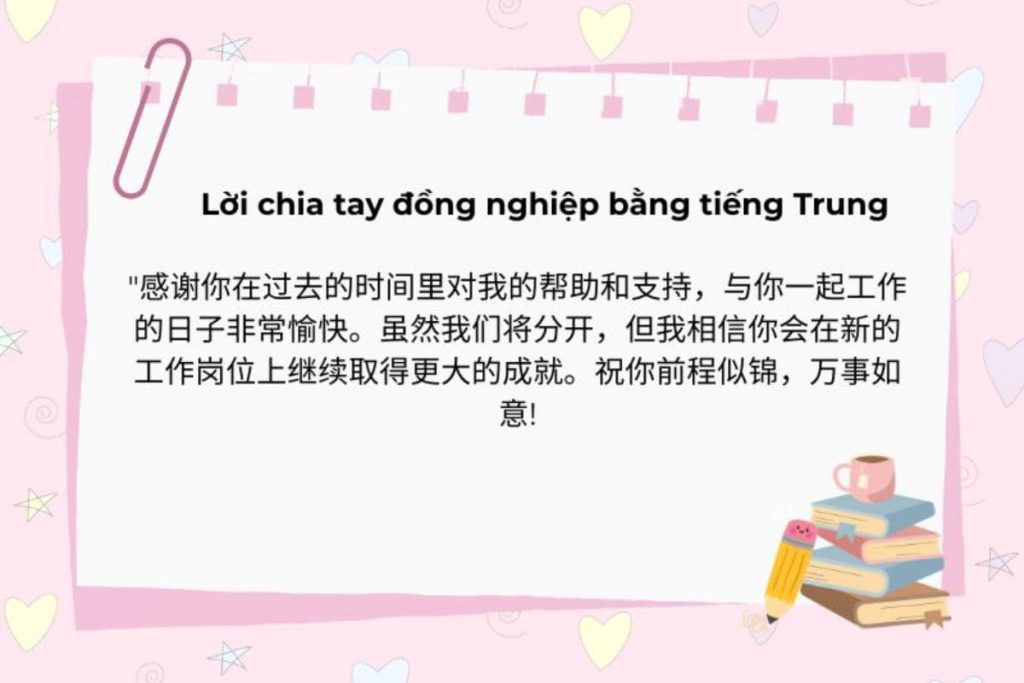 Những lời chia tay đồng nghiệp bằng tiếng Trung